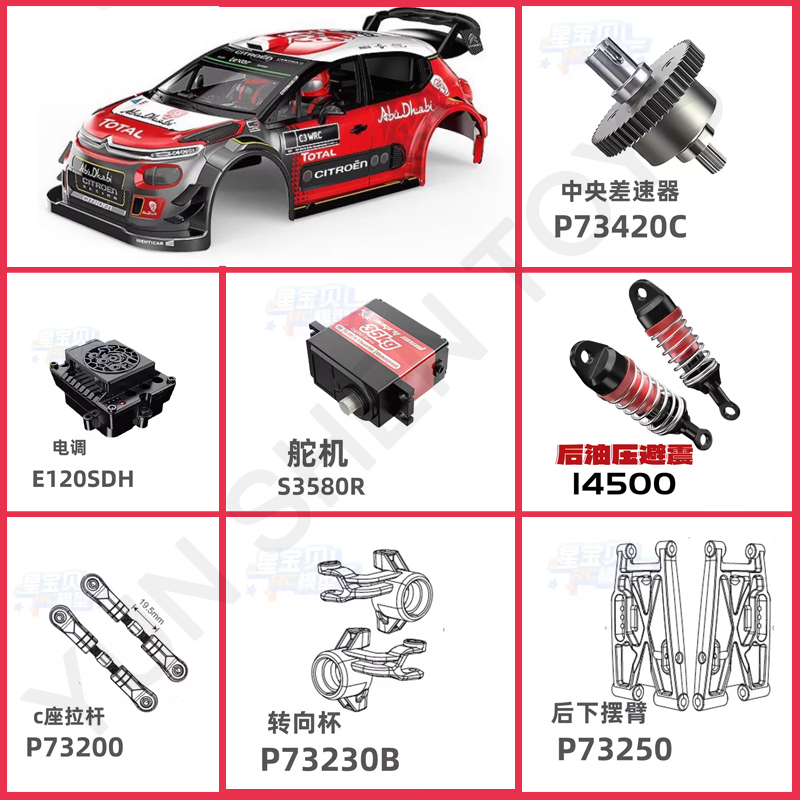 Mjx 7303 Aksesori Asli Mobil R - Crane Claw Motor ulasan dan harga